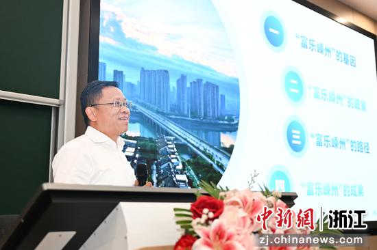 图为:中共嵊州市委书记裘建勇开讲。中新社记者 王刚 摄