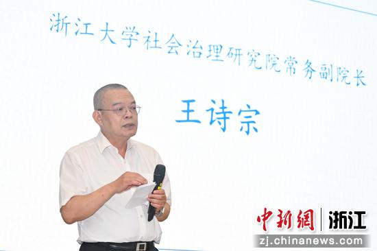 图为:浙江大学社会治理研究院常务副院长王诗宗进行点评。中新社记者 王刚 摄