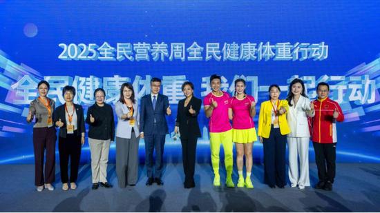 2025年全民营养周正式在北京中国科学技术馆拉开帷幕