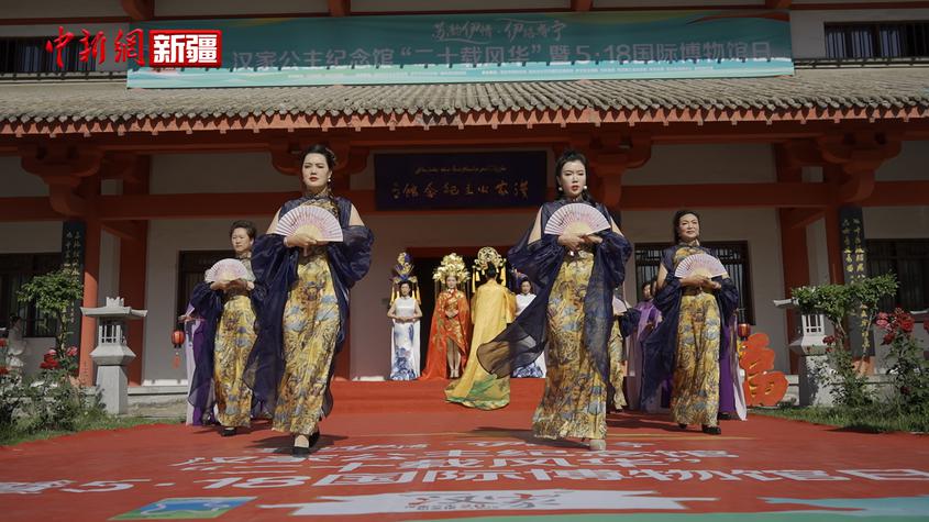 新疆伊宁市汉家公主纪念馆举办建馆二十周年系列活动