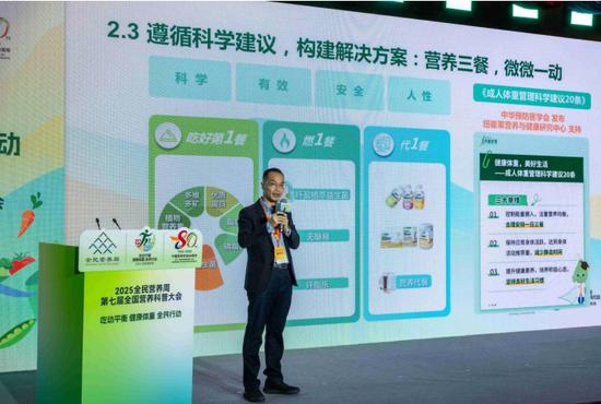 安利（中国）研发及技术法规总经理彭先武分享了来自安利的科学解决方案