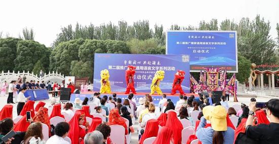 第二届“粤新同心 共赴疆来”推广国家通用语言文字系列活动暨喀什市2025年社会科学普及周启动仪式现场。喀什地区融媒体中心 记者侯立超 摄