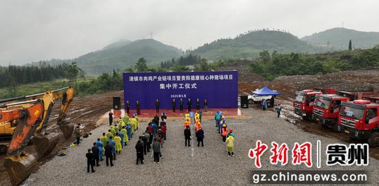 开工现场。 开工现场。