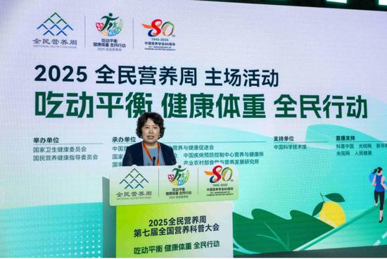 中国营养学会理事长杨月欣在启动仪式上致辞