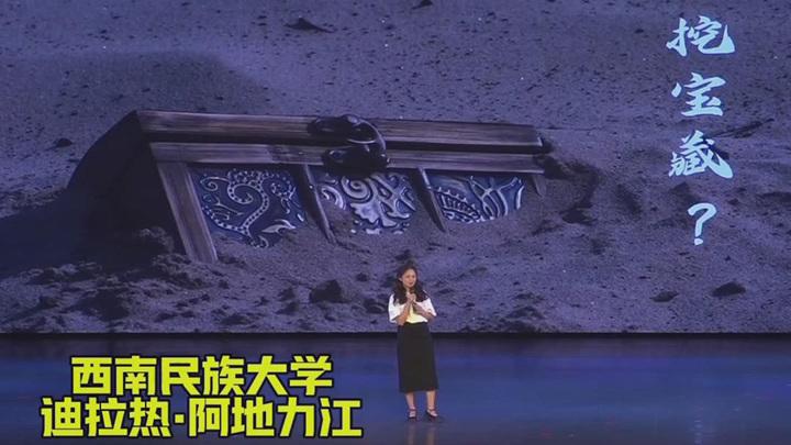 道中华丨新疆女大学生勇闯考古现场 city不city