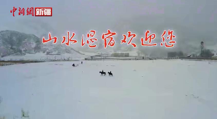 《音画阿克苏》丨姑墨山水·多彩温宿