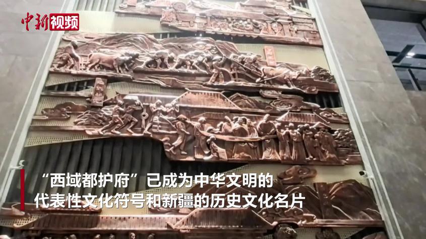 西域都护府博物馆开馆 实证新疆自古以来就是中国不可分割的一部分