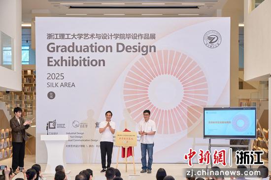 5月20日，开幕式现场。（浙江理工大学供图）