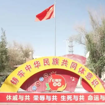 【丝路同心圆】吐鲁番市广汇社区：以五微汇五心助推各族群众守望相助
