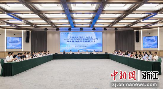 浙江交工2025年科学技术成果专场评价会现场。浙江交工 供图 浙江交工2025年科学技术成果专场评价会现场。浙江交工 供图