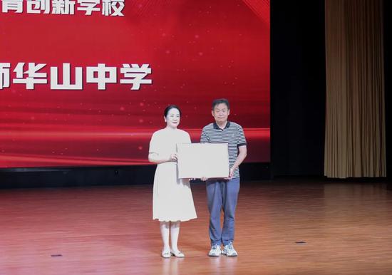 嘉宾为荣获“兵团第23届青少年科技创新大赛科技创新学校”称号的第二师华山中学授牌。 嘉宾为荣获“兵团第23届青少年科技创新大赛科技创新学校”称号的第二师华山中学授牌。