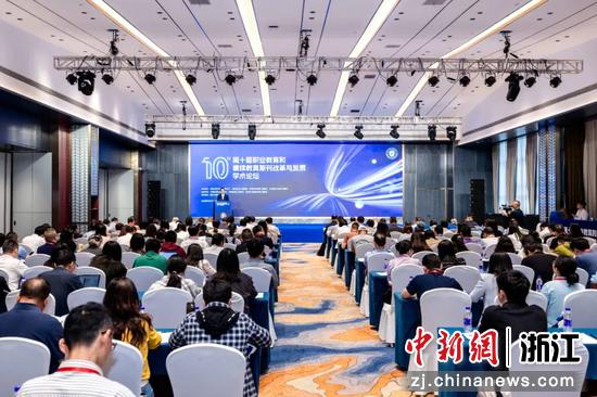 会议现场。主办方 供图