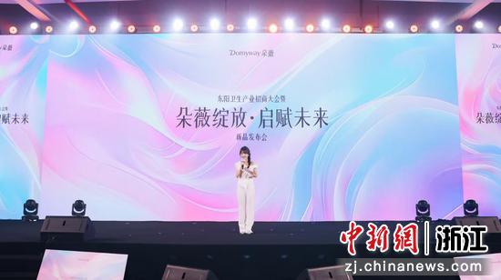 新品发布会现场。遥望科技供图 新品发布会现场。遥望科技供图