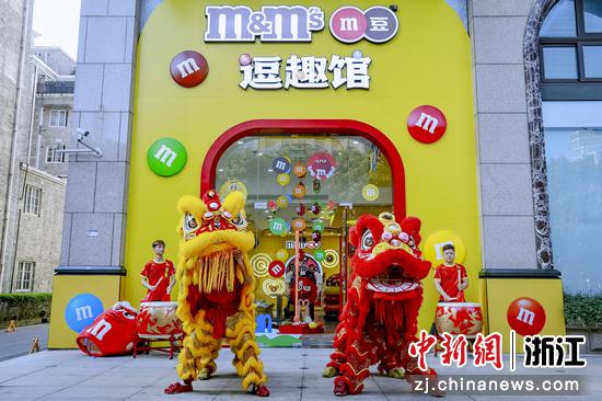 MMS杭州逗趣馆浙江首店在浙江土畜大楼正式开业。浙江土畜 供图