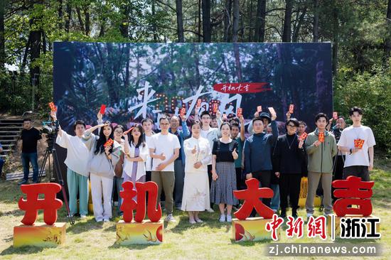 近日,开机仪式现场。(安吉县文化和广电旅游体育局供图) 近日,开机仪式现场。(安吉县文化和广电旅游体育局供图)