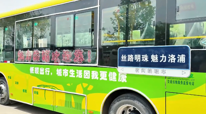 爱跑·2025中国环塔国际拉力赛—洛浦县网红公交车已上线