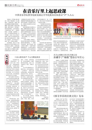 新疆学子“触摸”楚怡百年匠心