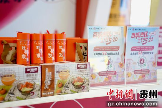 工行贵阳分行开展第六年“工行5·20”惠民服务品牌活动。