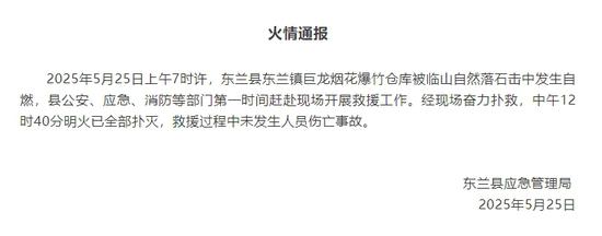 图片来源:“美丽东兰”微信公众号截图 图片来源:“美丽东兰”微信公众号截图