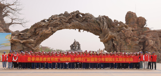 image 岳普湖县教育系统“祖国情·中华行”新疆青少年爱国主义研学活动。岳普湖县融媒体中心 供图