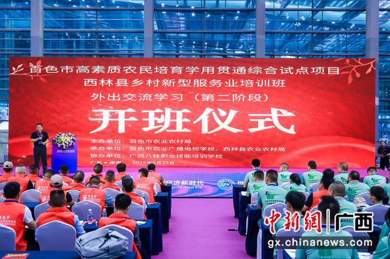 图为开班仪式现场。广西八桂职业技能培训学校 供图 图为开班仪式现场。广西八桂职业技能培训学校 供图