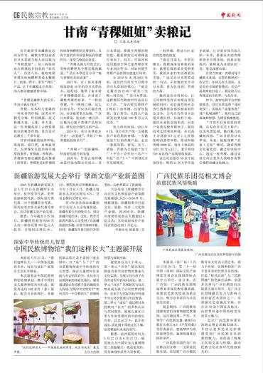 新疆旅游发展大会举行 擘画文旅产业新蓝图