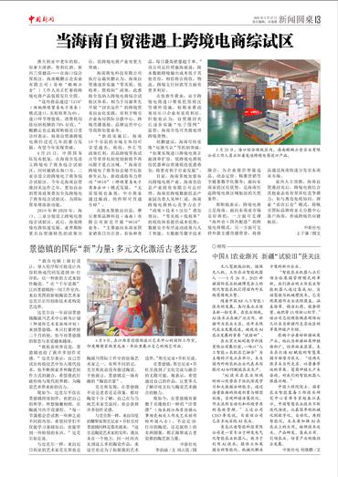中国AI农业渐兴 新疆“试验田”获关注