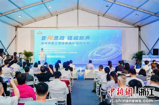 赛事现场。(温州市总工会 供图) 赛事现场。(温州市总工会 供图)