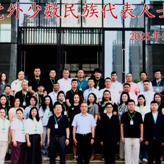 新疆党外少数民族代表人士培训班在四川圆满收官