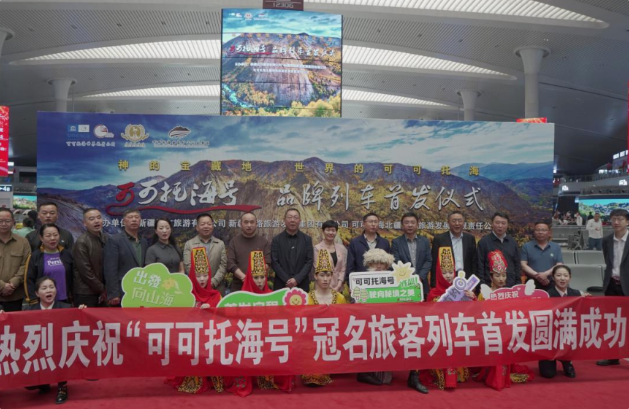 阿勒泰地区富蕴县：旅游赋能聚合力 全域联动促“三交”