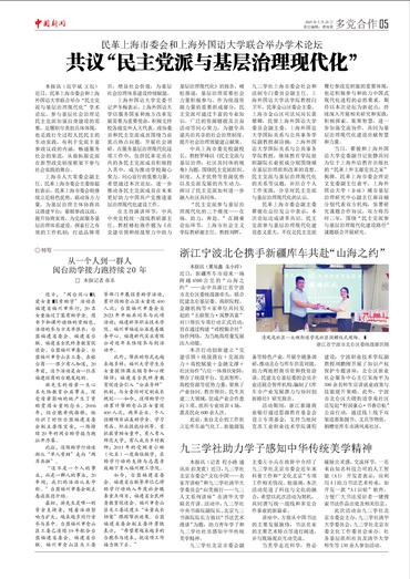 浙江宁波北仑携手新疆库车共赴“山海之约”