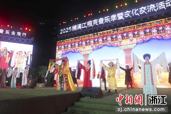 文艺表演。 永嘉县委宣传部 供图