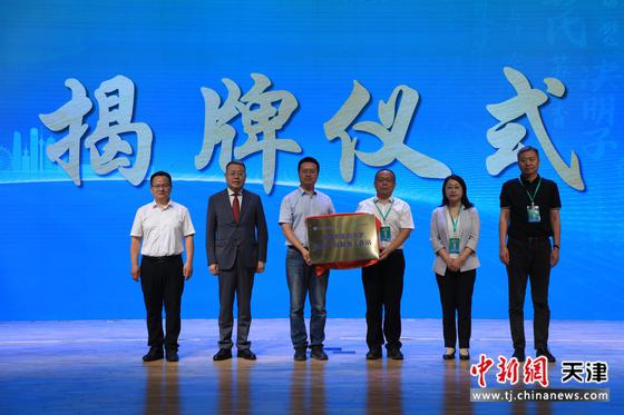 天开团泊园供图 揭牌仪式现场。(天开团泊园供图)