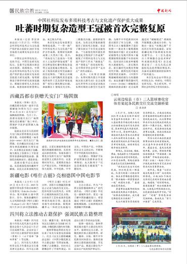 新疆电影《喀什古丽》亮相德国中国电影节