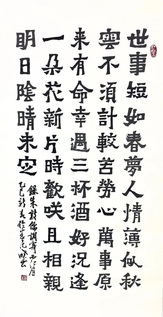 《西江月》134x68cm 2025年创作
