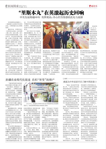 新疆农业现代化提速 农机“智变”助增产