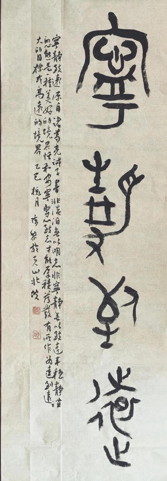 篆书:《宁静致远》6尺条屏168x50cm 2025年5月创作