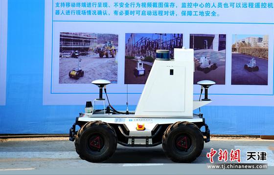 图为智能安全巡检机器人。(中建六局供图) 图为智能安全巡检机器人。(中建六局供图)