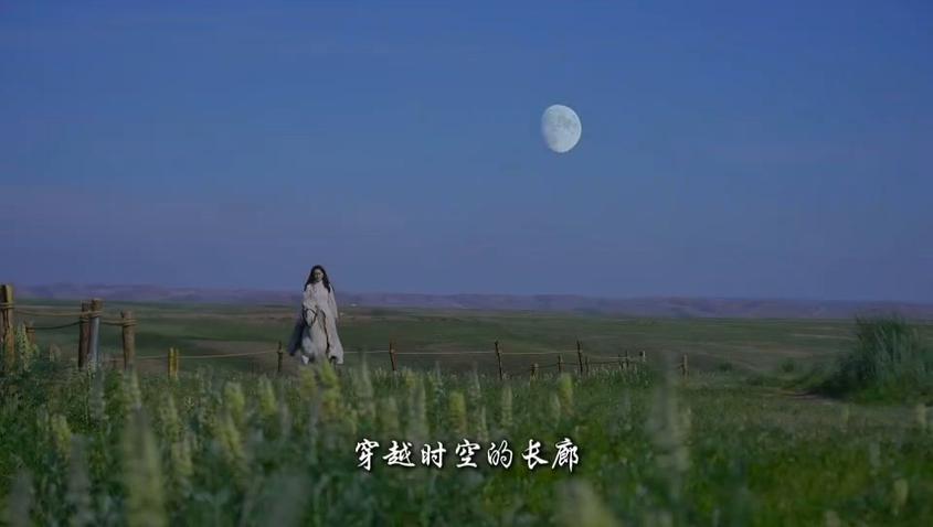 MV《霍城的月光》