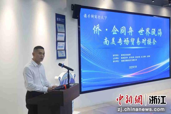 瓯海区委常委、统战部部长肖剑讲话。 瓯海区委统战部 供图 瓯海区委常委、统战部部长肖剑讲话。 瓯海区委统战部 供图