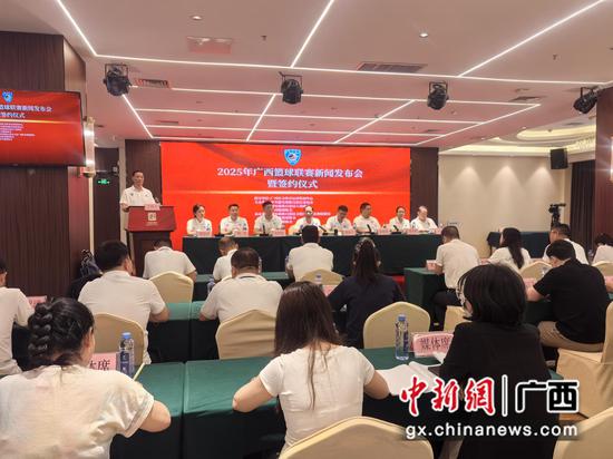 图为新闻发布会现场。