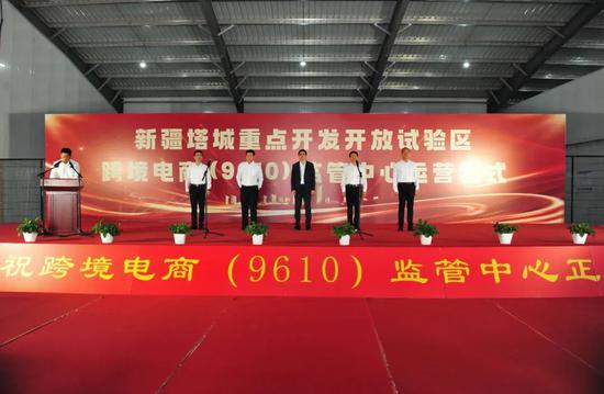 新疆塔城重点开发开放试验区跨境电商(9610)监管中心运营仪式现场。塔城地区融媒体中心记者汪春林摄 新疆塔城重点开发开放试验区跨境电商(9610)监管中心运营仪式现场。塔城地区融媒体中心记者汪春林摄