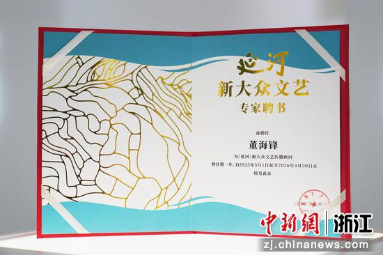 谦寻控股董事长董海锋获聘成为《延河》新大众文艺传播顾问。谦寻供图 谦寻控股董事长董海锋获聘成为《延河》新大众文艺传播顾问。谦寻供图