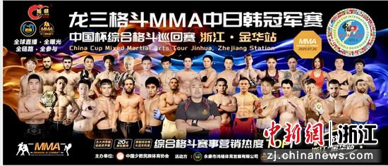 图为赛事海报。(主办方供图) 图为赛事海报。(主办方供图)