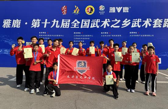 历史新突破！天津市西青区代表队在全国性武术套路大赛位列全国第三