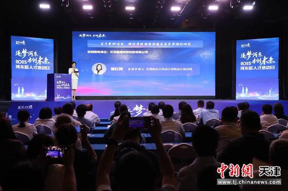 图为活动现场。(天津市河东区供图) 图为活动现场。(天津市河东区供图)