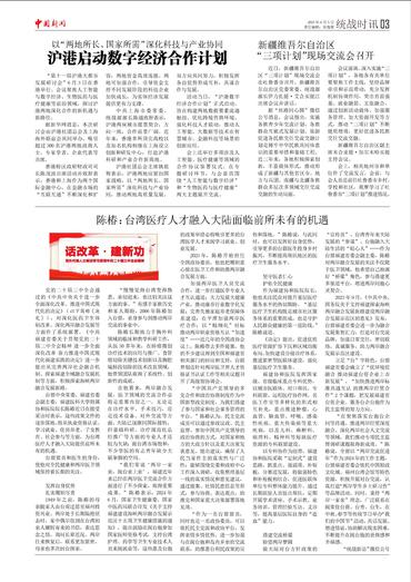 新疆维吾尔自治区 “三项计划”现场交流会召开