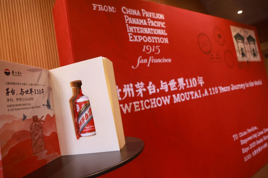 中国馆茅台主题日活动现场