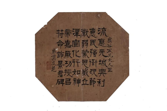 莫友芝隶书扇面页。(贵州省博物馆藏) 莫友芝隶书扇面页。(贵州省博物馆藏)