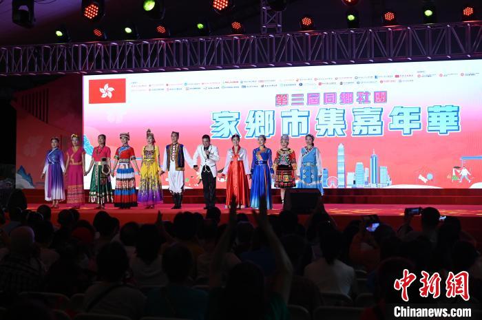 香港民众观看“家乡市集嘉年华”特色表演